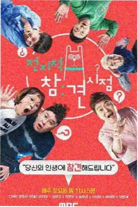 心动的信号9季天台告白名场面